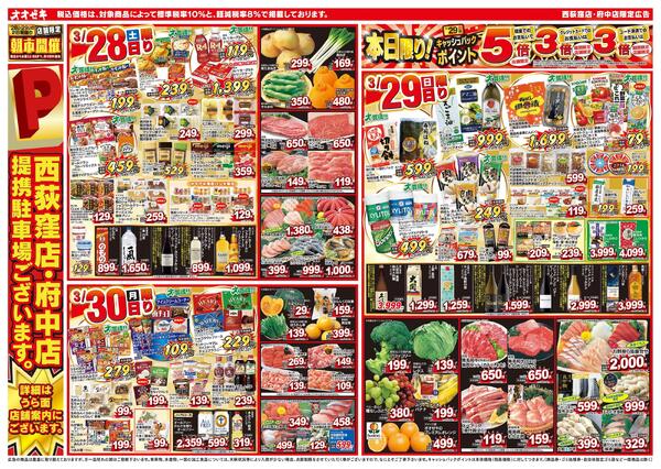 3/28（土）～4/3（金）★-1