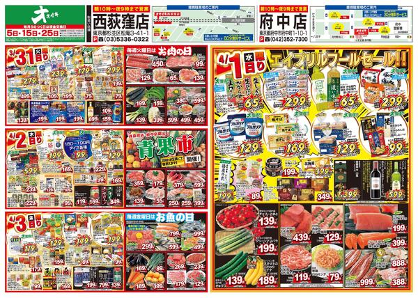 3/28（土）～4/3（金）★-2