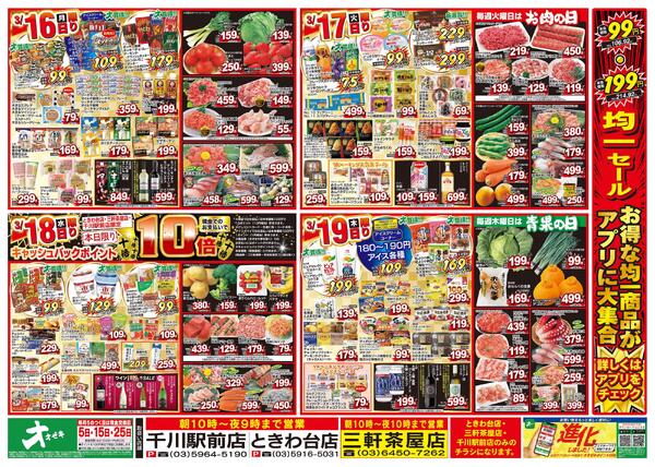 3/14（土）～3/19（木）★new-2