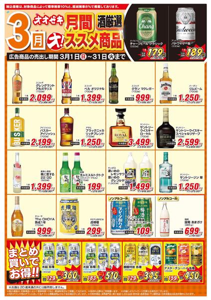 3/1（日）～3/31（火）★new-4