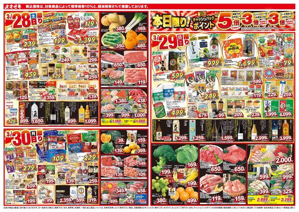 3/28（土）～4/3（金）★new-1