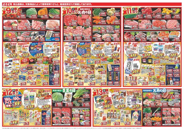 3/7（土）～3/13（金）★new-2