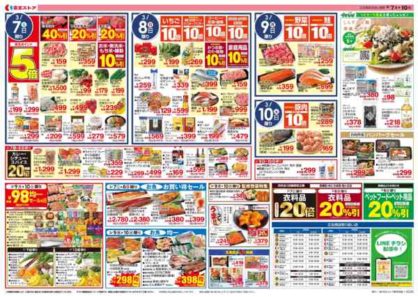 2026年3月6〜10日まで3/7(土)～京王カリーセレクションnew-2