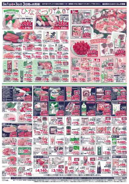 2026年3月1〜3日まで-2