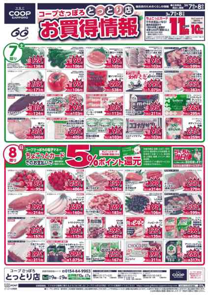 2026年3月7〜10日まで-1