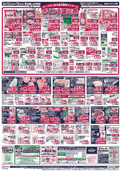 2026年3月12〜15日まで-2