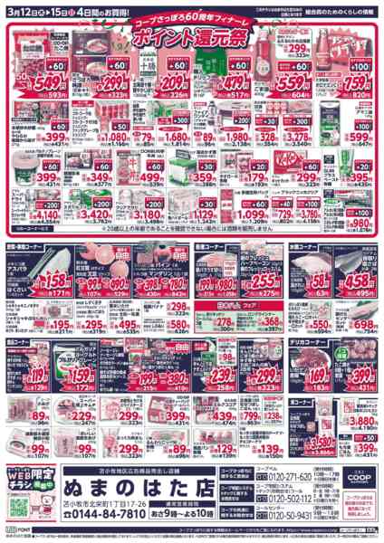 2026年3月12〜15日まで-2