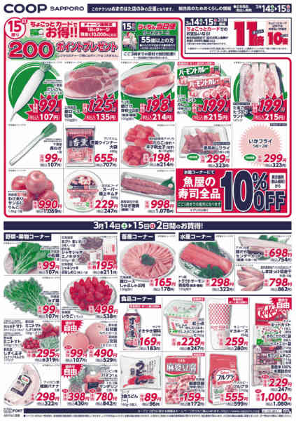 2026年3月14〜15日までnew-2