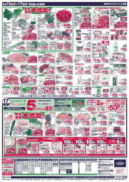 2026年3月15〜17日までnew-2