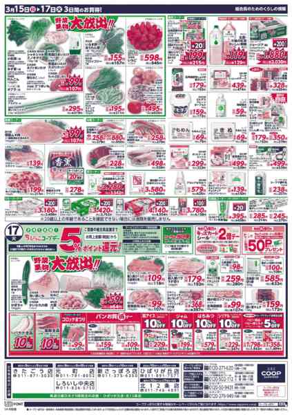 2026年3月15〜17日までnew-2