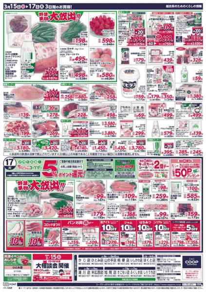 2026年3月15〜17日まで-2