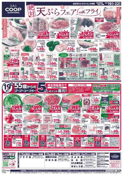 2026年3月19〜22日までnew-1