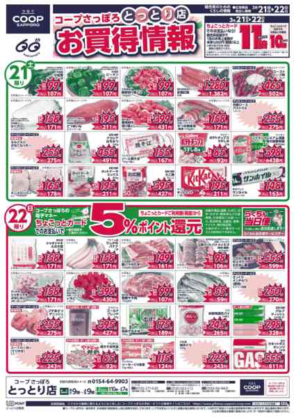 2026年3月21〜24日まで-1