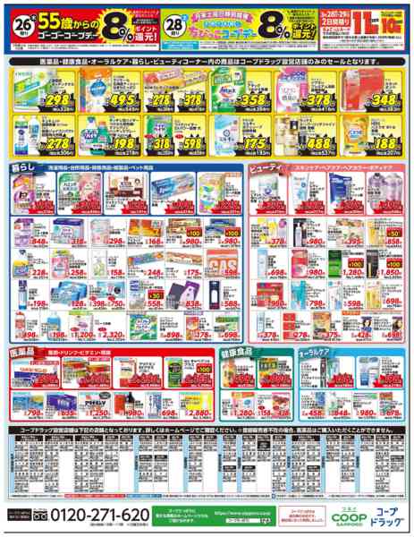 2026年3月26〜29日までnew-4