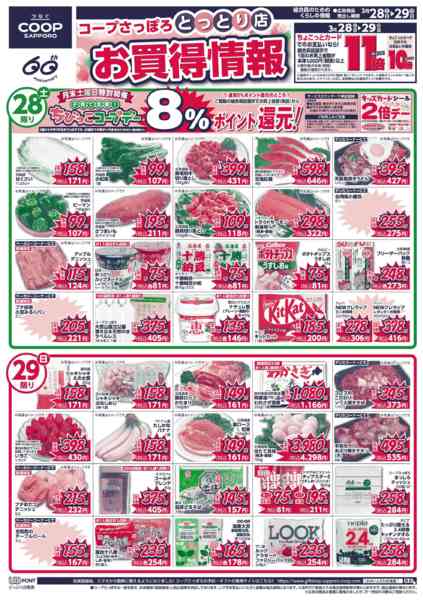 2026年3月28〜31日まで-1