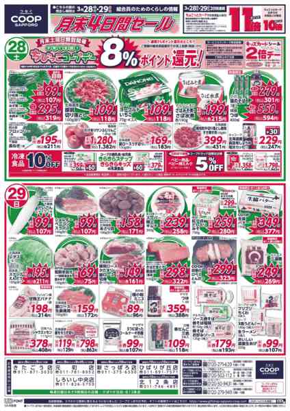 2026年3月28〜31日まで-1