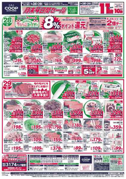 2026年3月28〜31日まで-1