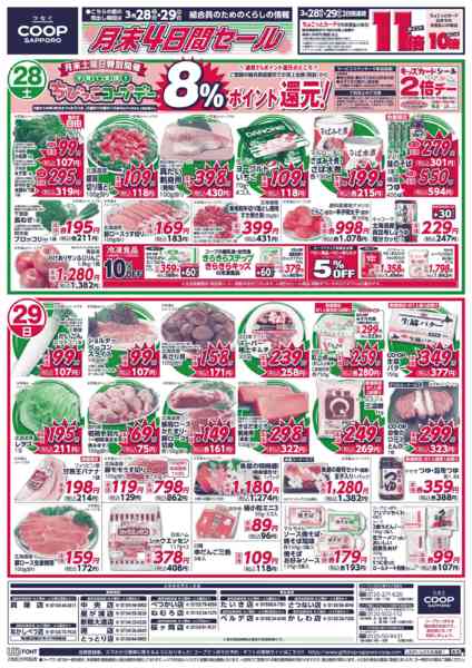 2026年3月28〜31日まで-1