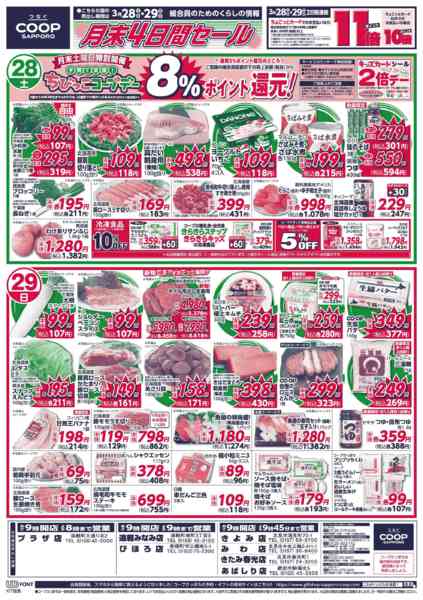 2026年3月28〜31日までnew-1