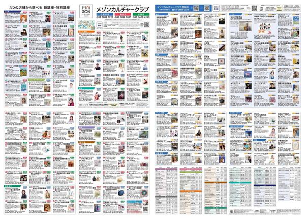 2階 カルチャースクール　新規 会員募集キャンペーン開催中！-1