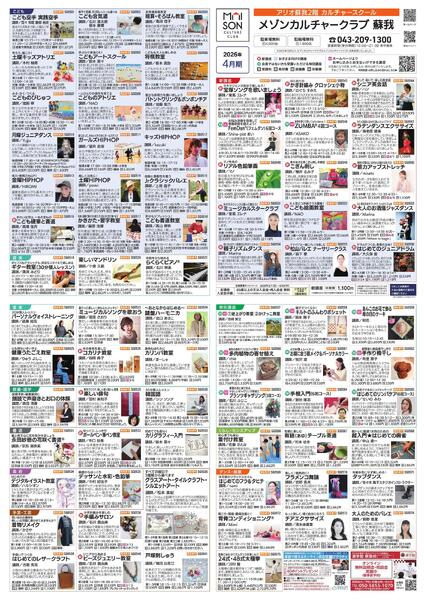 2階 カルチャースクール　新規 会員募集キャンペーン開催中！-1