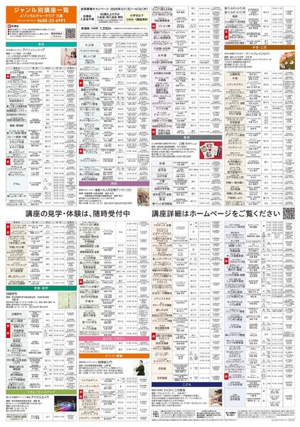 5階・屋上 カルチャー＆テニススクール　新規 会員募集キャンペーン開催中！-2