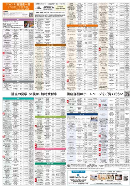 3階・屋上 カルチャー＆テニススクール　新規 会員募集キャンペーン開催中！-2