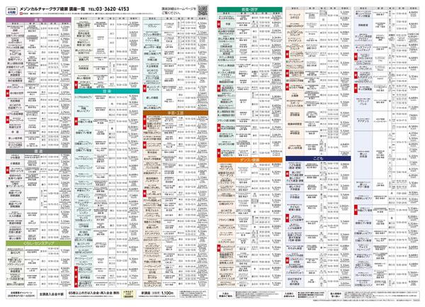6階 カルチャースクール　新規 会員募集キャンペーン開催中！-2