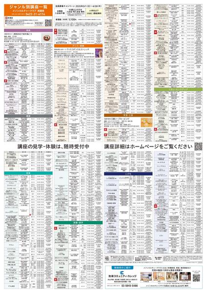 西館5階・屋上 カルチャー＆テニススクール　新規 会員募集キャンペーン開催中！-2