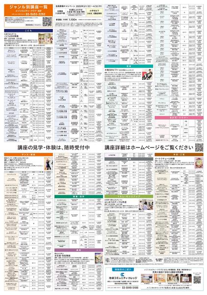 アリオ2階 カルチャースクール　新規 会員募集キャンペーン開催中！-2