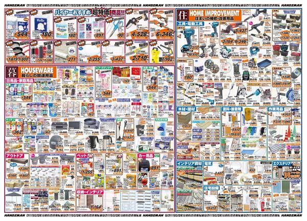 【号外】株式上場26周年記念セール-2