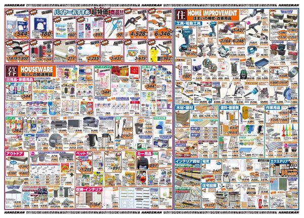 【号外】株式上場26周年記念セールnew-2