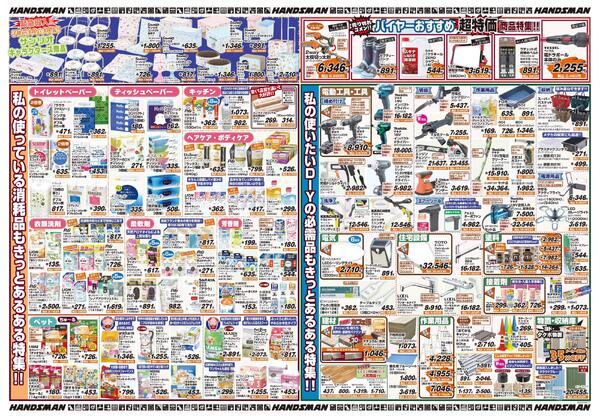 春のガーデニングフェアnew-2