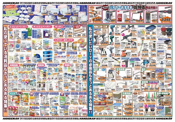 春のガーデニングフェア-2