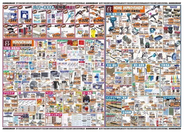 【号外】株式上場26周年記念セールnew-2