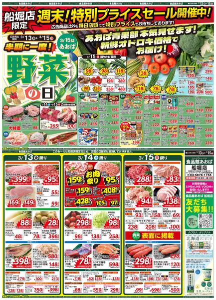 レギュラーチラシnew-1