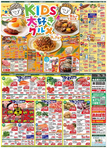 レギュラーチラシ-1