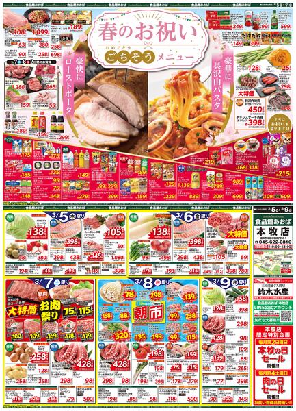 レギュラーチラシ-1