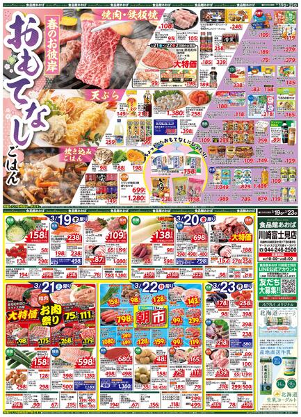 レギュラーチラシnew-1