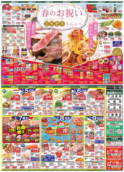 レギュラーチラシnew-1