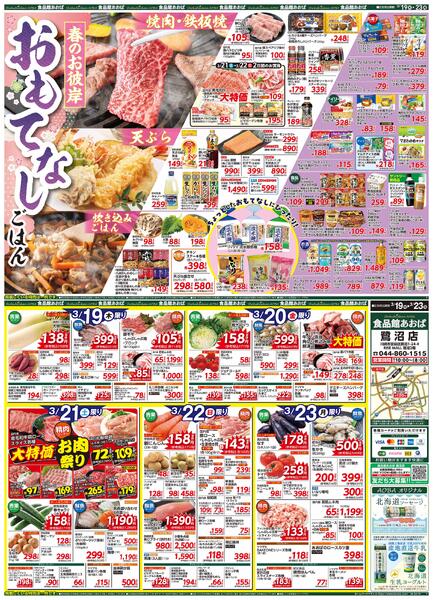 レギュラーチラシnew-1