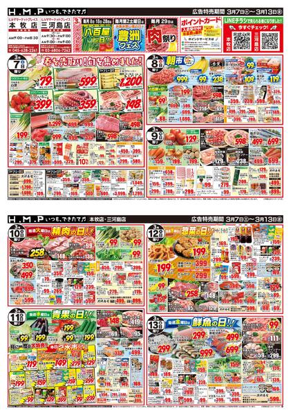 最新チラシnew-1