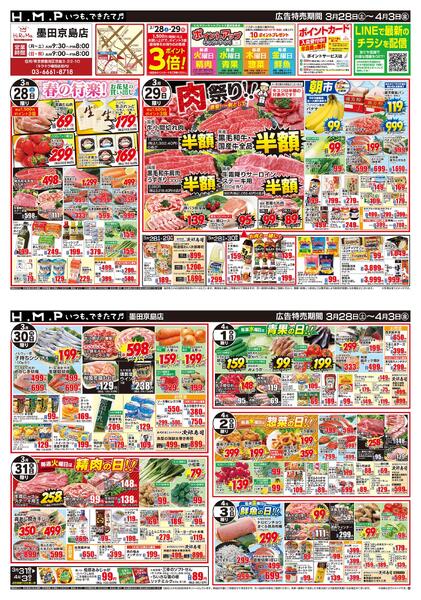 最新チラシnew-1