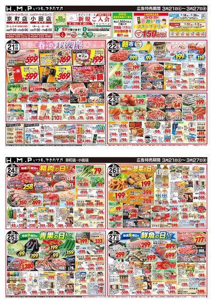 最新チラシnew-1