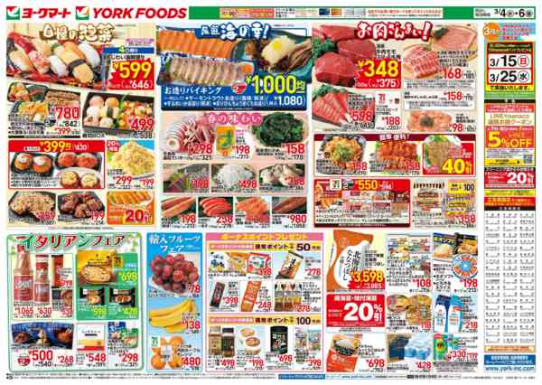 2026年3月4〜6日まで売出日：3/4(水)～3/6(金)new-2