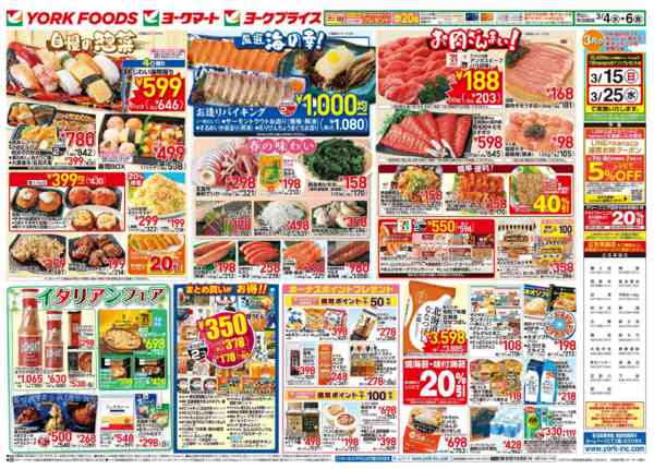 2026年3月4〜6日まで売出日：3/4(水)～3/6(金)new-2