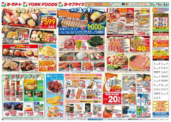 2026年3月4〜6日まで売出日：3/4(水)～3/6(金)new-2