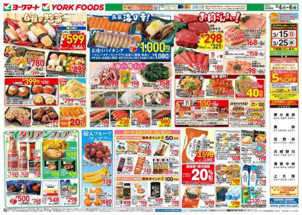 2026年3月4〜6日まで売出日：3/4(水)～3/6(金)-2