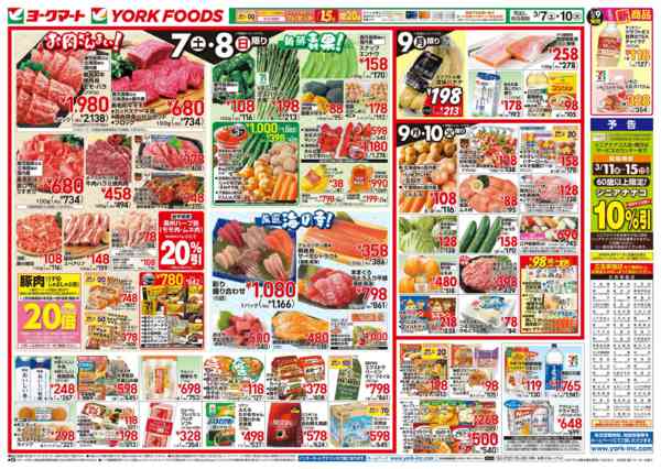 2026年3月7〜10日まで売出日：3/7(土)～3/10(火)new-1