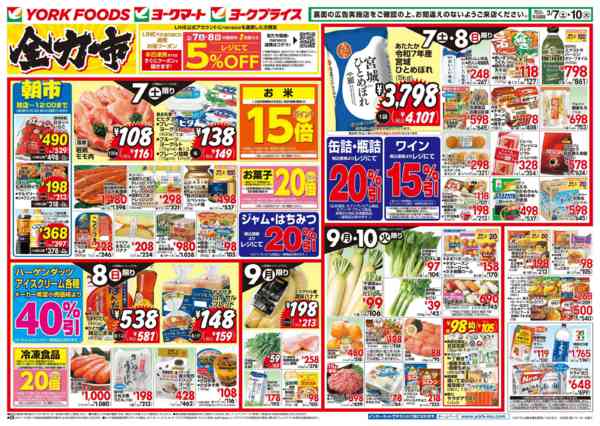 2026年3月7〜10日まで売出日：3/7(土)～3/10(火)new-1